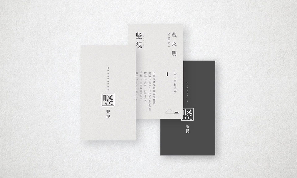 豎式科技品牌視覺(jué)設計