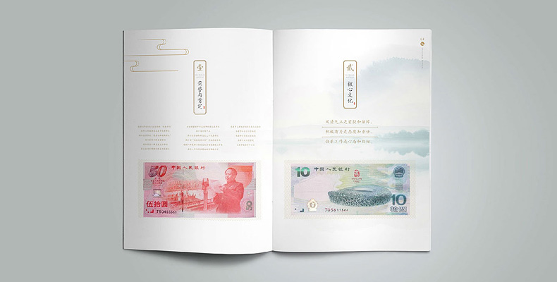 永康銀行文化畫(huà)冊