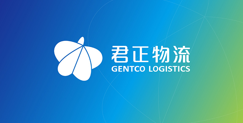 君正物流品牌logo設計、VI、品牌命名